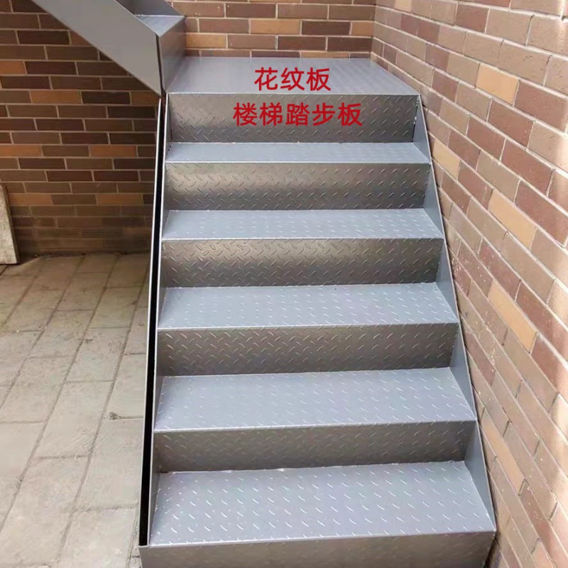 Chequer Plate Stair Treads